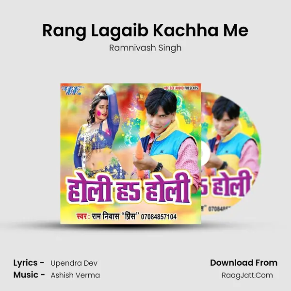 Rang Lagaib Kachha Me mp3 song