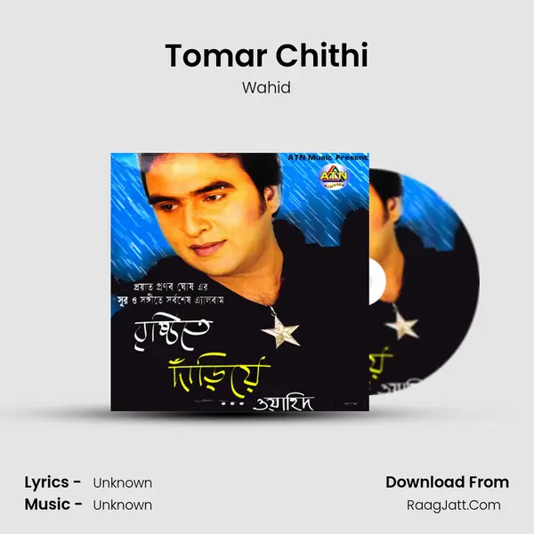 Tomar Chithi mp3 song