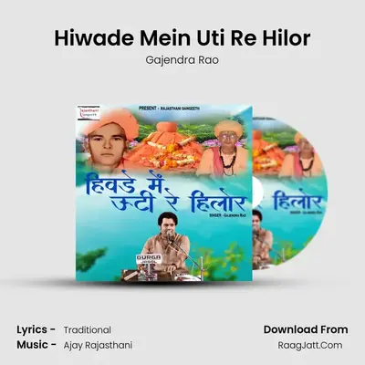 Hiwade Mein Uti Re Hilor mp3 song