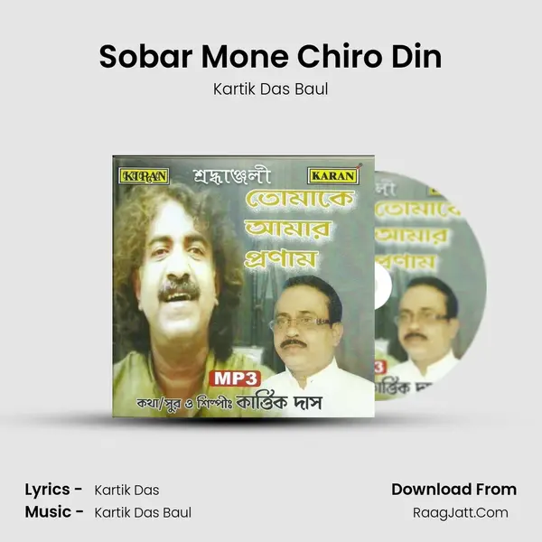 Sobar Mone Chiro Din MP3 Song by Kartik Das Baul Cover