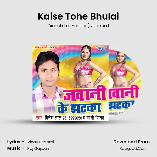 Kaise Tohe Bhulai MP3 Song by Dinesh Lal Yadav (Nirahua) Cover