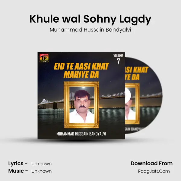 Khule wal Sohny Lagdy mp3 song