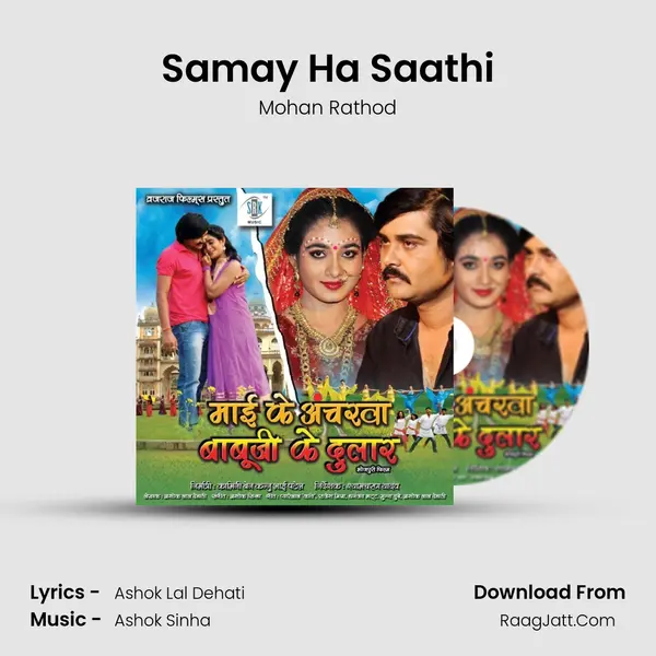 Samay Ha Saathi MP3 Song by Mohan Rathod Cover