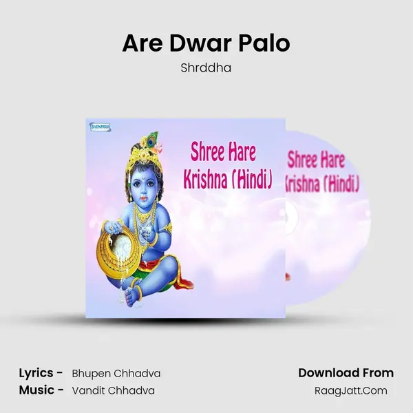 Are Dwar Palo MP3 Song by Shrddha Cover