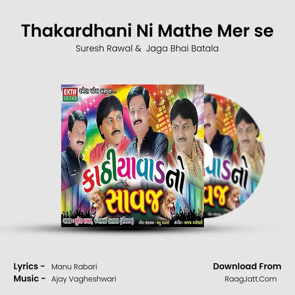 Thakardhani Ni Mathe Mer se MP3 Song by Suresh Rawal Cover