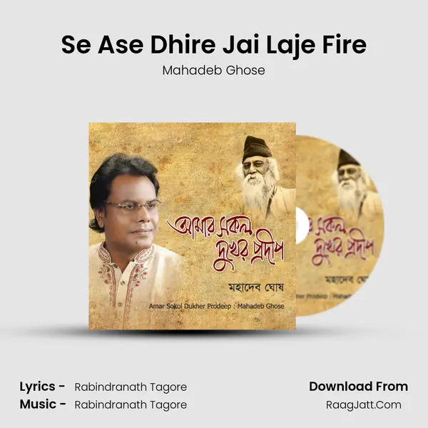 Se Ase Dhire Jai Laje Fire mp3 song