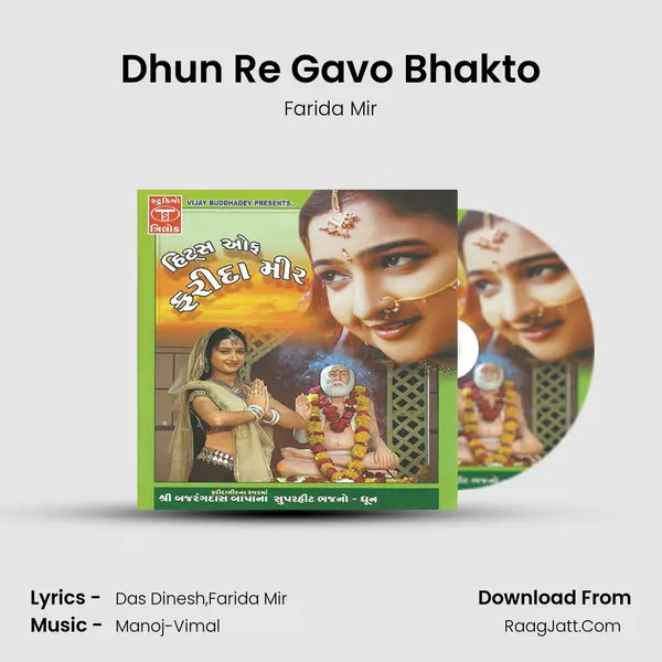 Dhun Re Gavo Bhakto MP3 Song by Farida Mir Cover