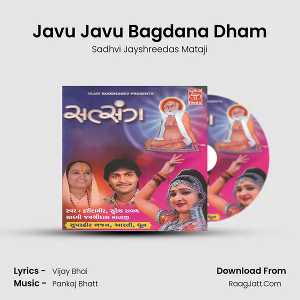 Javu Javu Bagdana Dham MP3 Song by Sadhvi Jayshreedas Mataji Cover