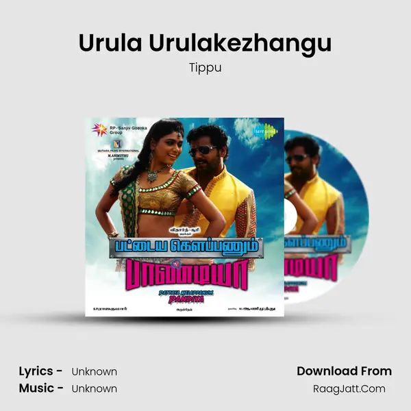 Urula Urulakezhangu MP3 Song by Tippu Cover