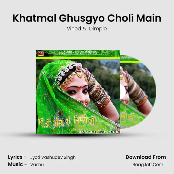 Khatmal Ghusgyo Choli Main MP3 Song by Vinod Cover