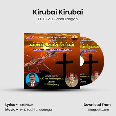 Kirubai Kirubai MP3 Song by Pr. K. Paul Pandurangan Cover