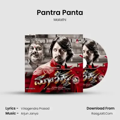 Pantra Panta MP3 Song by Malathi Cover