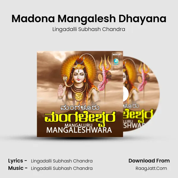 Madona Mangalesh Dhayana mp3 song