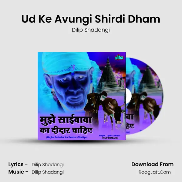 Ud Ke Avungi Shirdi Dham MP3 Song by Dilip Shadangi Cover