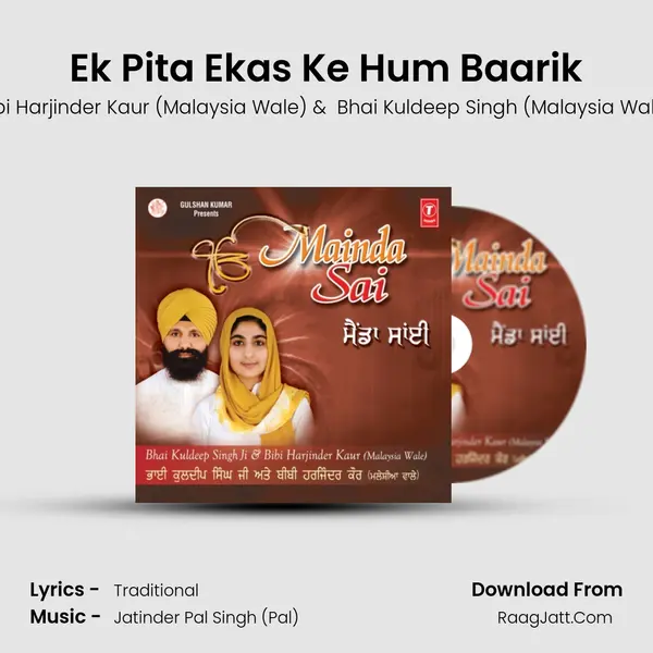 Ek Pita Ekas Ke Hum Baarik mp3 song