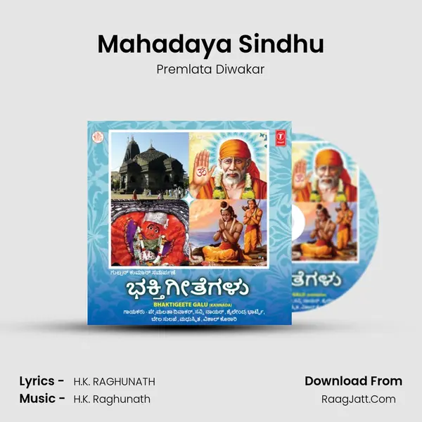 Mahadaya Sindhu MP3 Song by Premlata Diwakar Cover