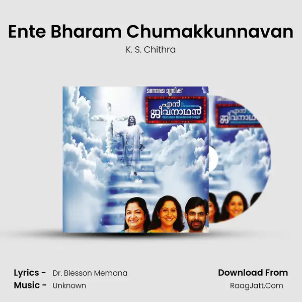 Ente Bharam Chumakkunnavan MP3 Song by K. S. Chithra Cover