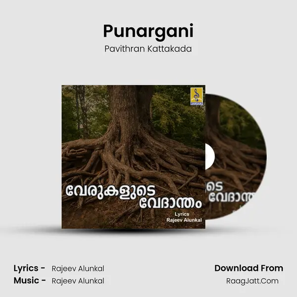 Punargani MP3 Song by Pavithran Kattakada Cover