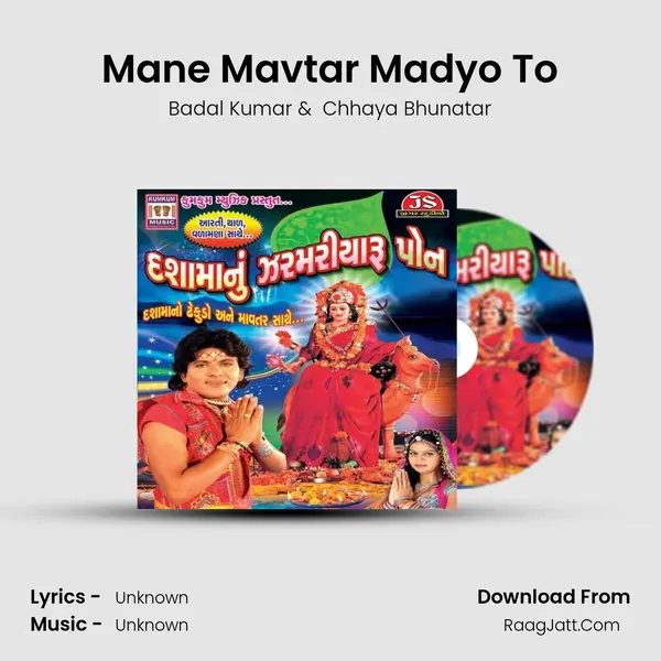 Mane Mavtar Madyo To MP3 Song by Badal Kumar Cover