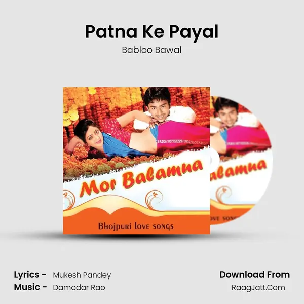 Patna Ke Payal MP3 Song by Babloo Bawal Cover