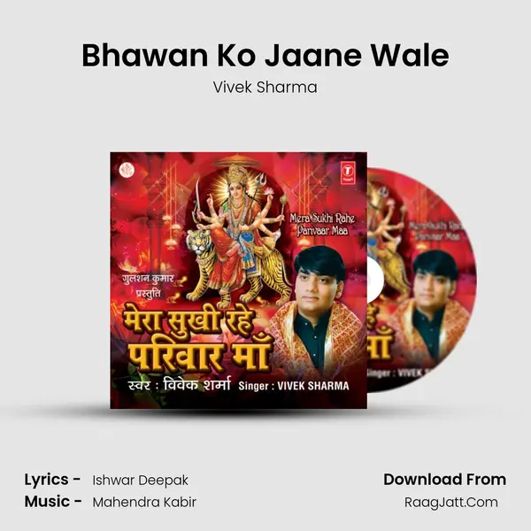 Bhawan Ko Jaane Wale MP3 Song by Vivek Sharma Cover