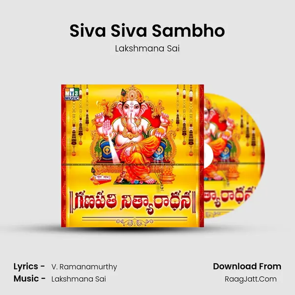 Siva Siva Sambho mp3 song
