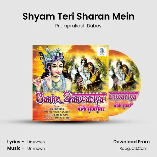 Shyam Teri Sharan Mein mp3 song