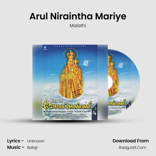 Arul Niraintha Mariye MP3 Song by Malathi Cover