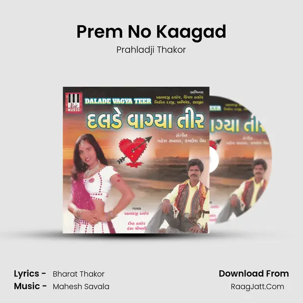 Prem No Kaagad MP3 Song by Prahladji Thakor Cover