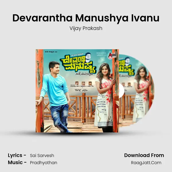 Devarantha Manushya Ivanu MP3 Song by Vijay Prakash Cover
