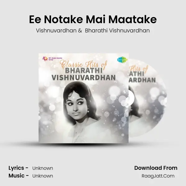 Ee Notake Mai Maatake Cover