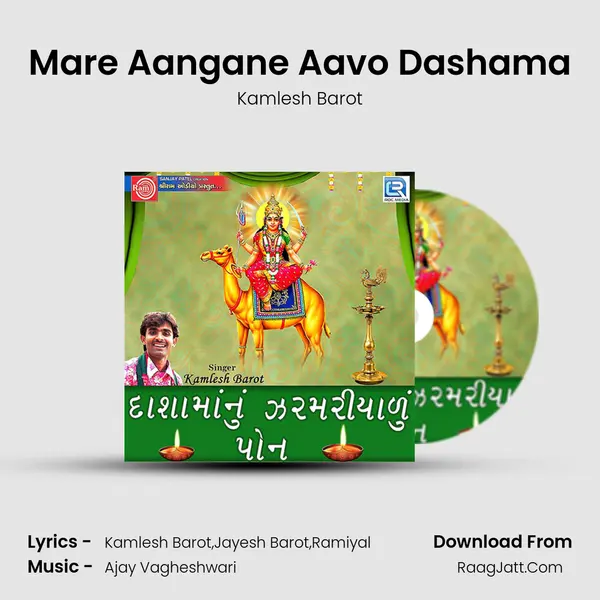 Mare Aangane Aavo Dashama MP3 Song by Kamlesh Barot Cover