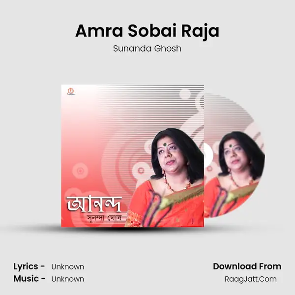 Amra Sobai Raja MP3 Song by Sunanda Ghosh Cover