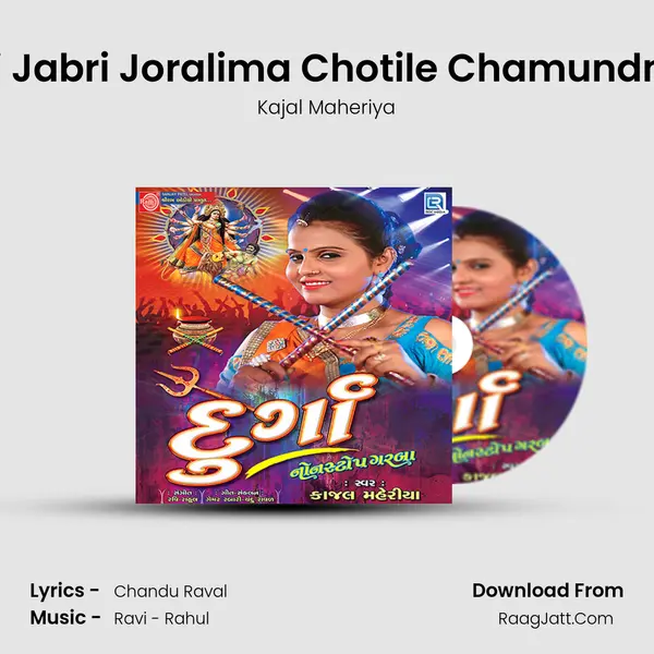 Joi Jabri Joralima Chotile Chamundma MP3 Song by Kajal Maheriya Cover