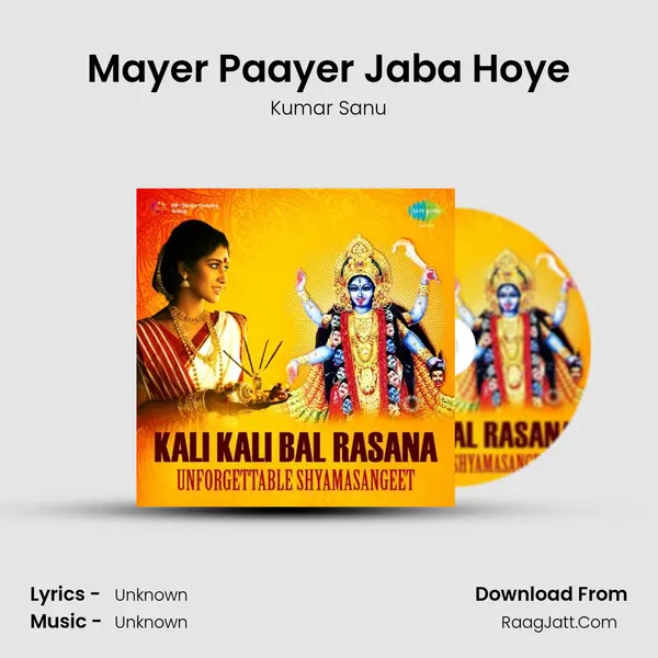 Mayer Paayer Jaba Hoye Cover