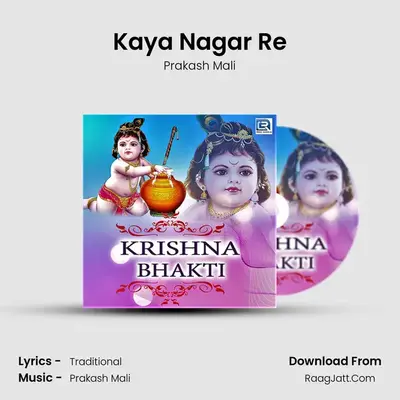 Kaya Nagar Re MP3 Song by Prakash Mali Cover