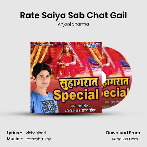 Rate Saiya Sab Chat Gail MP3 Song by Anjani Sharma Cover