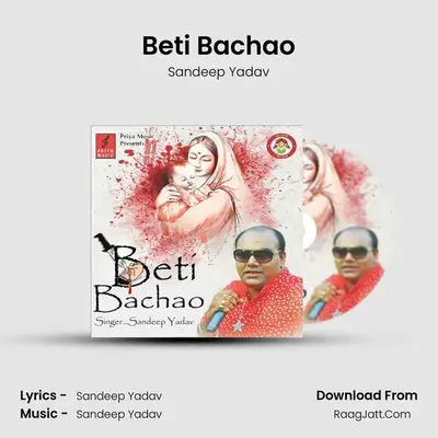 Beti Bachao - Sandeep Yadav