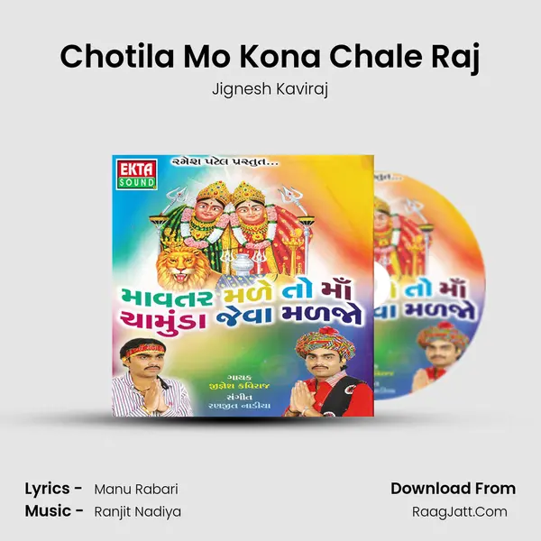 Chotila Mo Kona Chale Raj MP3 Song by Jignesh Kaviraj Cover