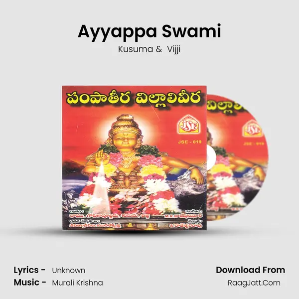 Ayyappa Swami MP3 Song by Kusuma Cover