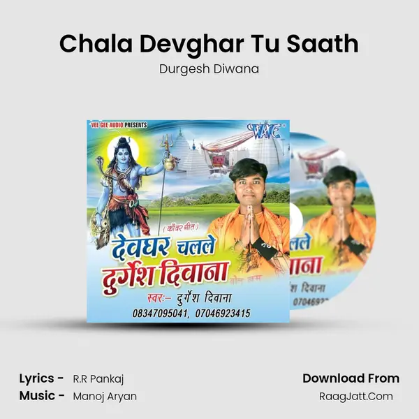 Chala Devghar Tu Saath MP3 Song by Durgesh Diwana Cover