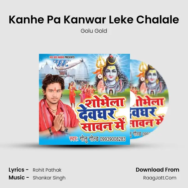 Kanhe Pa Kanwar Leke Chalale MP3 Song by Golu Gold Cover