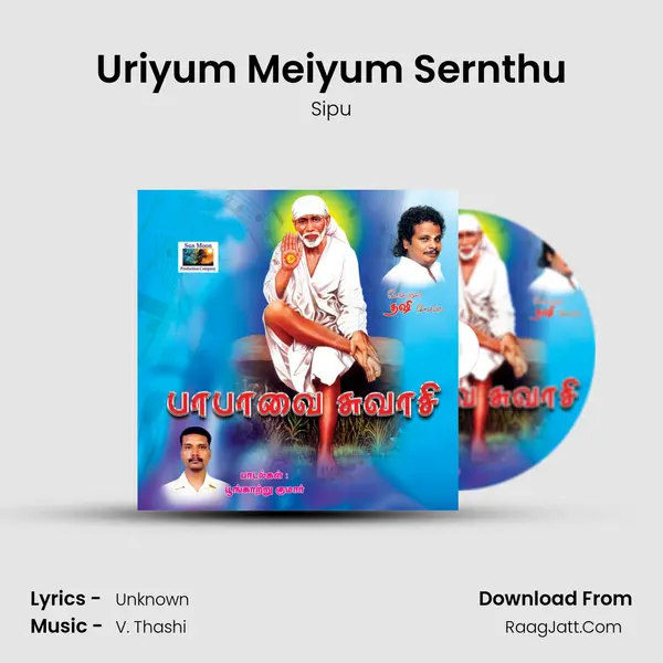 Uriyum Meiyum Sernthu MP3 Song by Sipu Cover