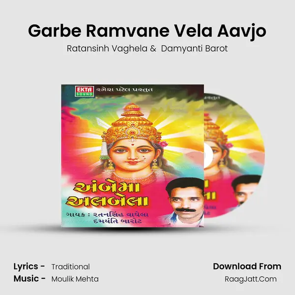 Garbe Ramvane Vela Aavjo MP3 Song by Ratansinh Vaghela Cover