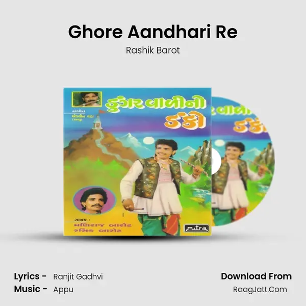 Ghore Aandhari Re MP3 Song by Rashik Barot Cover
