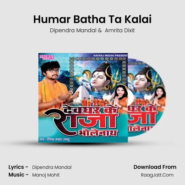 Humar Batha Ta Kalai MP3 Song by Dipendra Mandal Cover