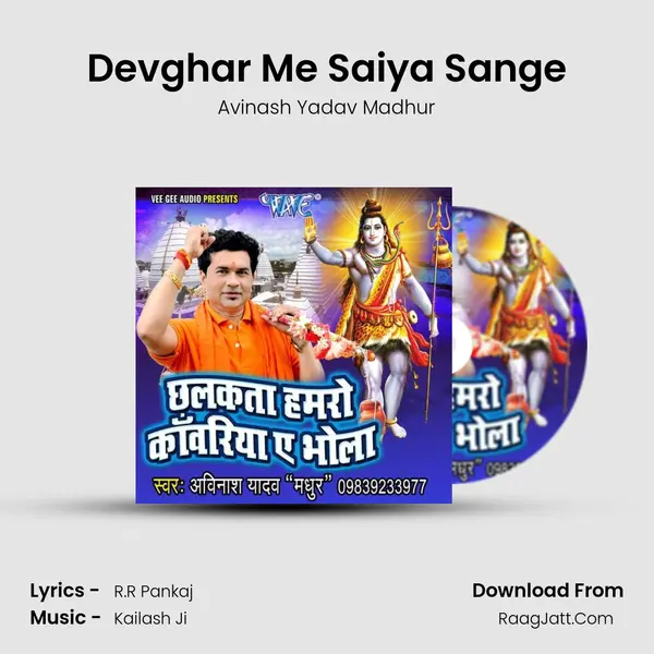 Devghar Me Saiya Sange MP3 Song by Avinash Yadav Madhur Cover