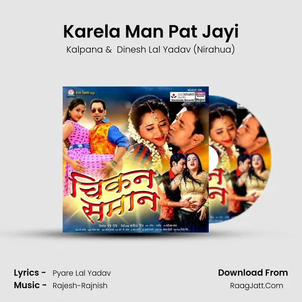 Karela Man Pat Jayi MP3 Song by Kalpana Cover