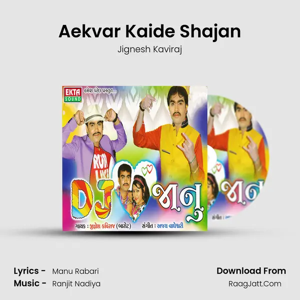 Aekvar Kaide Shajan MP3 Song by Jignesh Kaviraj Cover