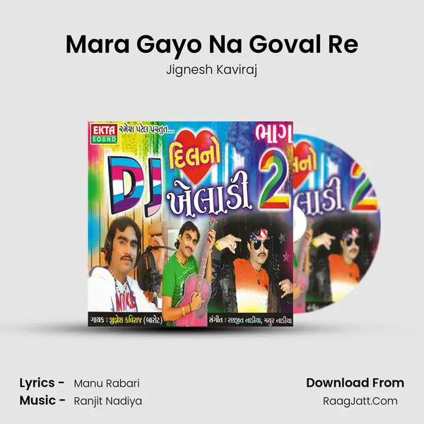 Mara Gayo Na Goval Re MP3 Song by Jignesh Kaviraj Cover